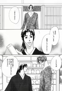 Page 161 of Renai Kakumei Sensual 3 - preview thumbnail