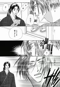 Page 168 of Renai Kakumei Sensual 3 - preview thumbnail