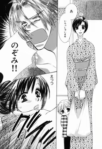 Page 169 of Renai Kakumei Sensual 3 - preview thumbnail