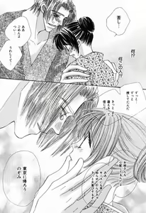 Page 172 of Renai Kakumei Sensual 3 - preview thumbnail