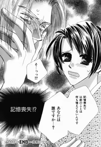 Page 174 of Renai Kakumei Sensual 3 - preview thumbnail