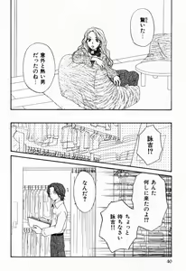 Page 40 of Renai Kakumei Sensual 3 - preview thumbnail