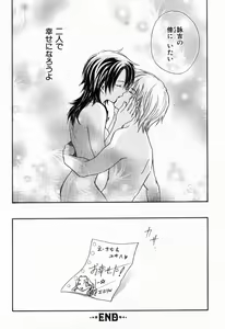 Page 56 of Renai Kakumei Sensual 3 - preview thumbnail
