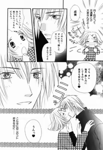 Page 80 of Renai Kakumei Sensual 3 - preview thumbnail