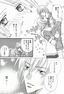 Page 84 of Renai Kakumei Sensual 3 - preview thumbnail