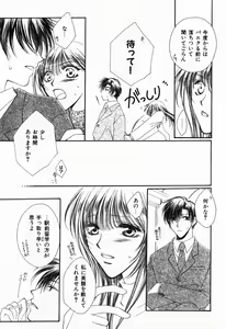 Page 9 of Renai Kakumei Sensual 3 - preview thumbnail