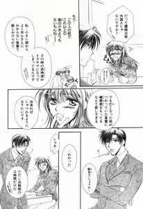 Page 10 of Renai Kakumei Sensual 3 - preview thumbnail