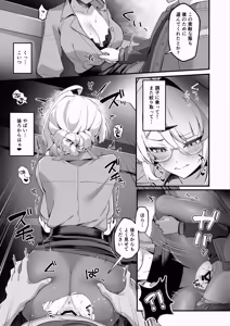 Page 19 of Satori no Kyoujisha - Enlightened Tutor - preview thumbnail