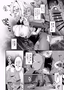 Page 20 of Satori no Kyoujisha - Enlightened Tutor - preview thumbnail
