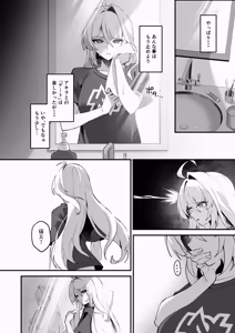 Page 24 of Satori no Kyoujisha - Enlightened Tutor - preview thumbnail