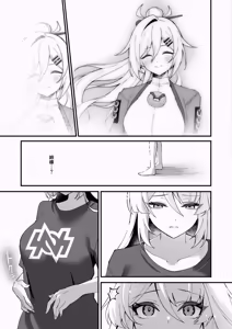 Page 25 of Satori no Kyoujisha - Enlightened Tutor - preview thumbnail