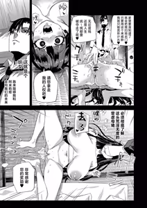 Page 14 of WSS ~Watashi ga Sakini Sukidatta no ni~ - Even Though I Loved Him First | WSS〜先喜欢上他的是我 - preview thumbnail