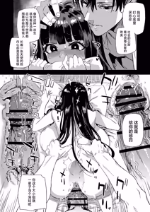 Page 17 of WSS ~Watashi ga Sakini Sukidatta no ni~ - Even Though I Loved Him First | WSS〜先喜欢上他的是我 - preview thumbnail
