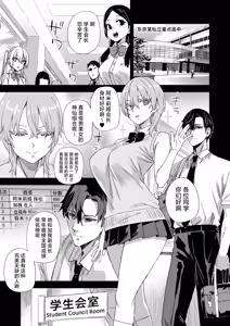 Page 2 of WSS ~Watashi ga Sakini Sukidatta no ni~ - Even Though I Loved Him First | WSS〜先喜欢上他的是我 - preview thumbnail