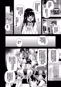 Page 29 of WSS ~Watashi ga Sakini Sukidatta no ni~ - Even Though I Loved Him First | WSS〜先喜欢上他的是我 - preview thumbnail