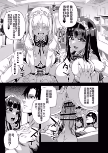 Page 30 of WSS ~Watashi ga Sakini Sukidatta no ni~ - Even Though I Loved Him First | WSS〜先喜欢上他的是我 - preview thumbnail