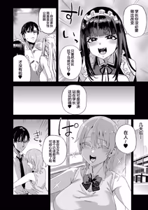 Page 31 of WSS ~Watashi ga Sakini Sukidatta no ni~ - Even Though I Loved Him First | WSS〜先喜欢上他的是我 - preview thumbnail
