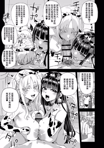 Page 34 of WSS ~Watashi ga Sakini Sukidatta no ni~ - Even Though I Loved Him First | WSS〜先喜欢上他的是我 - preview thumbnail