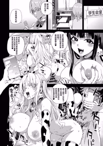 Page 35 of WSS ~Watashi ga Sakini Sukidatta no ni~ - Even Though I Loved Him First | WSS〜先喜欢上他的是我 - preview thumbnail