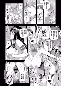 Page 41 of WSS ~Watashi ga Sakini Sukidatta no ni~ - Even Though I Loved Him First | WSS〜先喜欢上他的是我 - preview thumbnail