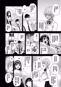 Page 45 of WSS ~Watashi ga Sakini Sukidatta no ni~ - Even Though I Loved Him First | WSS〜先喜欢上他的是我 - preview thumbnail
