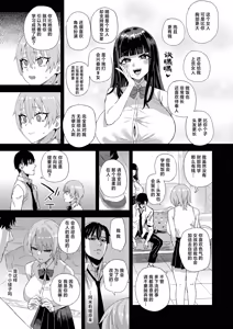 Page 46 of WSS ~Watashi ga Sakini Sukidatta no ni~ - Even Though I Loved Him First | WSS〜先喜欢上他的是我 - preview thumbnail