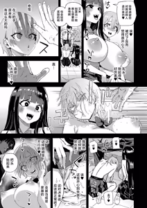 Page 48 of WSS ~Watashi ga Sakini Sukidatta no ni~ - Even Though I Loved Him First | WSS〜先喜欢上他的是我 - preview thumbnail