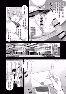 Page 5 of WSS ~Watashi ga Sakini Sukidatta no ni~ - Even Though I Loved Him First | WSS〜先喜欢上他的是我 - preview thumbnail