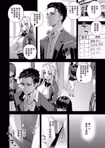 Page 59 of WSS ~Watashi ga Sakini Sukidatta no ni~ - Even Though I Loved Him First | WSS〜先喜欢上他的是我 - preview thumbnail
