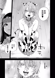 Page 60 of WSS ~Watashi ga Sakini Sukidatta no ni~ - Even Though I Loved Him First | WSS〜先喜欢上他的是我 - preview thumbnail