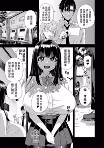 Page 6 of WSS ~Watashi ga Sakini Sukidatta no ni~ - Even Though I Loved Him First | WSS〜先喜欢上他的是我 - preview thumbnail