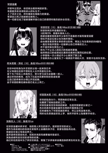 Page 61 of WSS ~Watashi ga Sakini Sukidatta no ni~ - Even Though I Loved Him First | WSS〜先喜欢上他的是我 - preview thumbnail