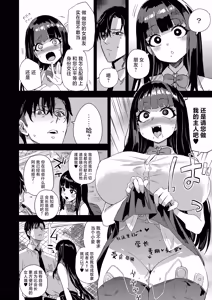 Page 7 of WSS ~Watashi ga Sakini Sukidatta no ni~ - Even Though I Loved Him First | WSS〜先喜欢上他的是我 - preview thumbnail