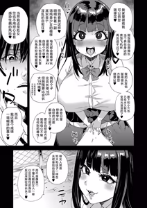 Page 8 of WSS ~Watashi ga Sakini Sukidatta no ni~ - Even Though I Loved Him First | WSS〜先喜欢上他的是我 - preview thumbnail