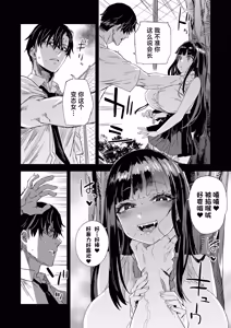 Page 9 of WSS ~Watashi ga Sakini Sukidatta no ni~ - Even Though I Loved Him First | WSS〜先喜欢上他的是我 - preview thumbnail