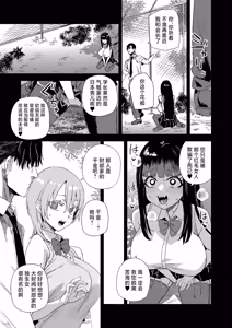 Page 10 of WSS ~Watashi ga Sakini Sukidatta no ni~ - Even Though I Loved Him First | WSS〜先喜欢上他的是我 - preview thumbnail