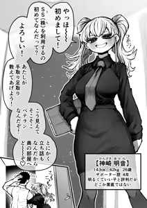 Page 1134 of Artist archive: Zyugoya (Fanbox+Twitter) - Part 1 - preview thumbnail