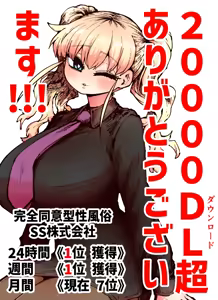 Page 1208 of Artist archive: Zyugoya (Fanbox+Twitter) - Part 1 - preview thumbnail