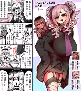 Page 1412 of Artist archive: Zyugoya (Fanbox+Twitter) - Part 1 - preview thumbnail