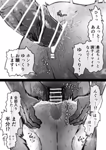 Page 1514 of Artist archive: Zyugoya (Fanbox+Twitter) - Part 1 - preview thumbnail