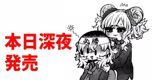 Page 1581 of Artist archive: Zyugoya (Fanbox+Twitter) - Part 1 - preview thumbnail