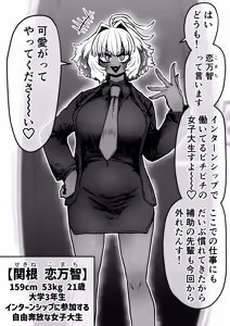 Page 1589 of Artist archive: Zyugoya (Fanbox+Twitter) - Part 1 - preview thumbnail