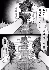 Page 1807 of Artist archive: Zyugoya (Fanbox+Twitter) - Part 1 - preview thumbnail