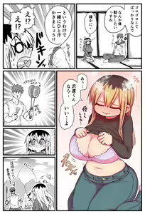 Page 194 of Artist archive: Zyugoya (Fanbox+Twitter) - Part 1 - preview thumbnail