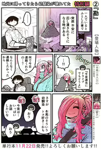 Page 618 of Artist archive: Zyugoya (Fanbox+Twitter) - Part 1 - preview thumbnail