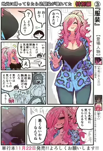 Page 620 of Artist archive: Zyugoya (Fanbox+Twitter) - Part 1 - preview thumbnail