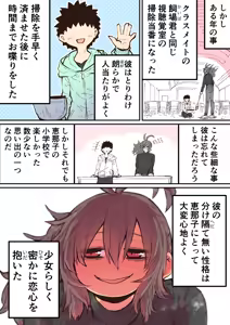 Page 647 of Artist archive: Zyugoya (Fanbox+Twitter) - Part 1 - preview thumbnail
