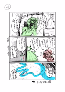 Page 93 of Artist archive: Zyugoya (Fanbox+Twitter) - Part 1 - preview thumbnail