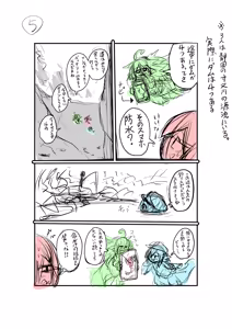 Page 94 of Artist archive: Zyugoya (Fanbox+Twitter) - Part 1 - preview thumbnail