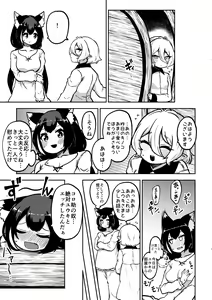 Page 13 of もう数がわからないプリコネ - preview thumbnail